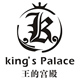 王的宫殿旗舰店