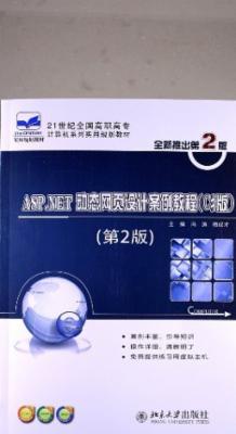 1世纪全国高职高专计算机系列实用规划教材:A