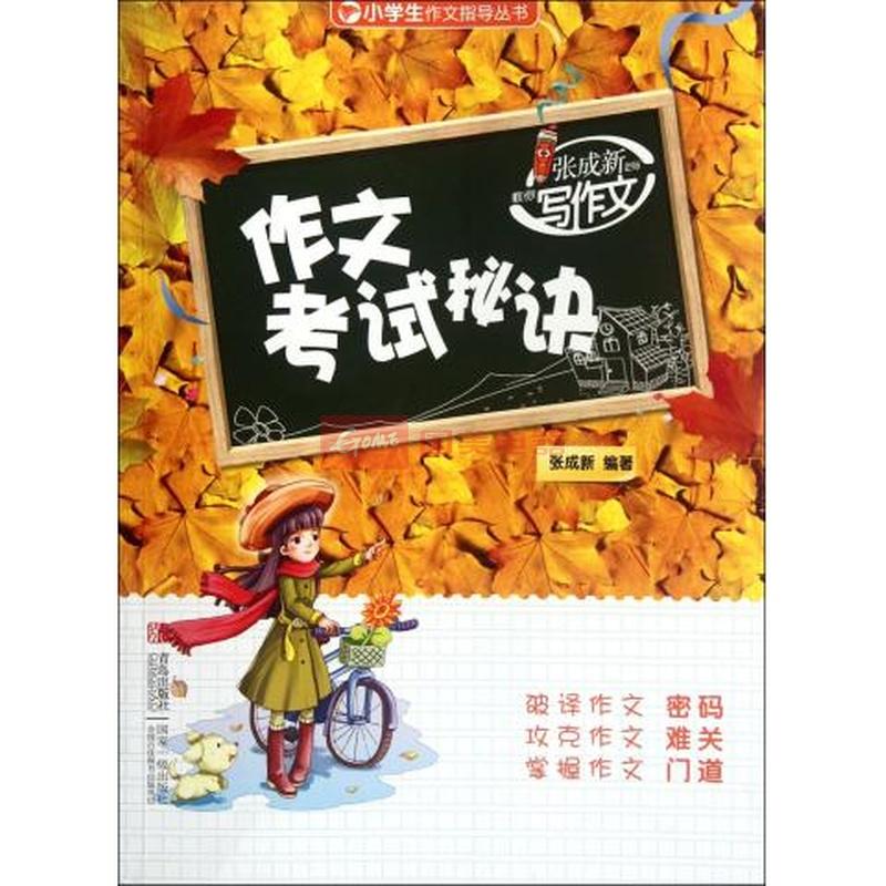 {写考试的作文700字}.