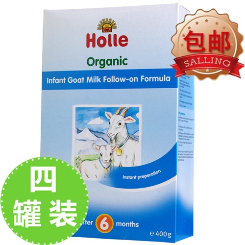 Holle 德国凯莉泓乐Holle德国凯莉泓乐羊奶粉(6