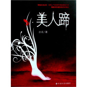 美人蹄|一淘网优惠购|购就省钱