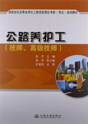 湖南省机关事业单位工勤技能岗位考核(考试)培