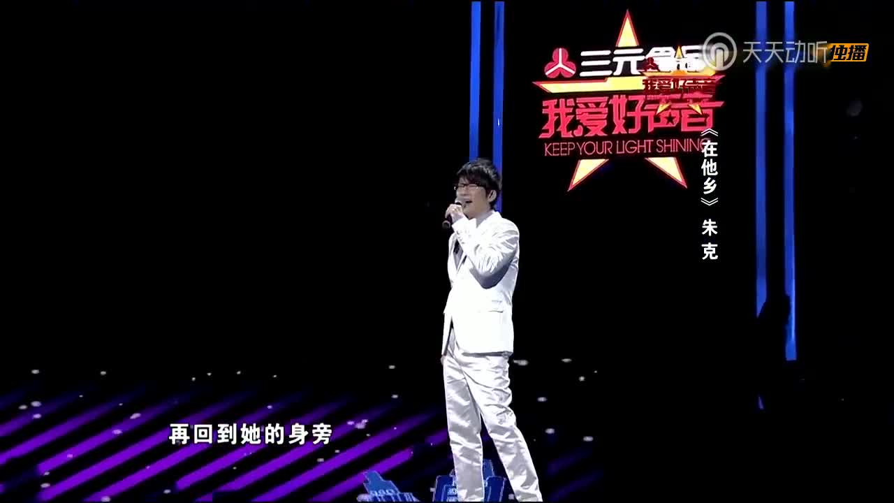 在他乡[我爱好声音 14/03/16 live]