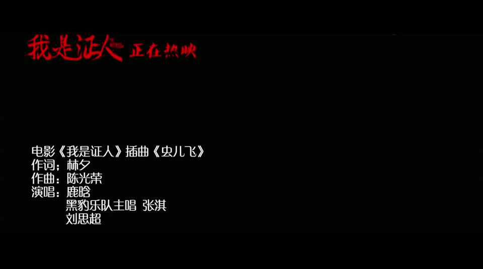 虫儿飞