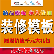 3000余套淘宝网店模板代码包转让 低价皇冠店