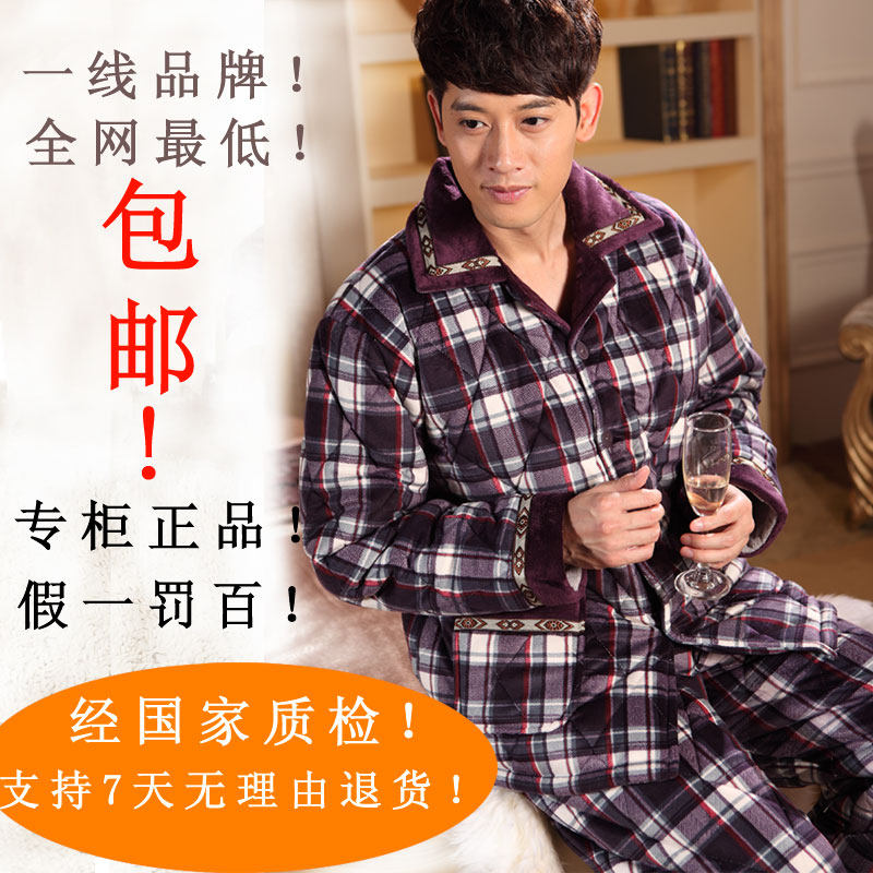 【组图】冬季<em>睡衣</em>加厚,冬季<em>睡衣什么材料好</em>,女