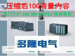 西门子PLC S7-200 S7-300 S7-400 WINCC HM