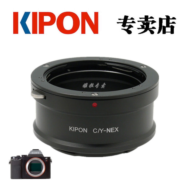 KIPON C\/Y-NEX 转接环 contax康泰时YC镜头转