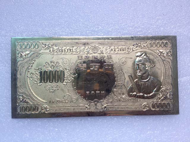 24K包金1958版圣德太子10000日元日本银行券