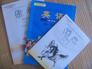 初中一年级入学课本全套人教版语文数学英语教