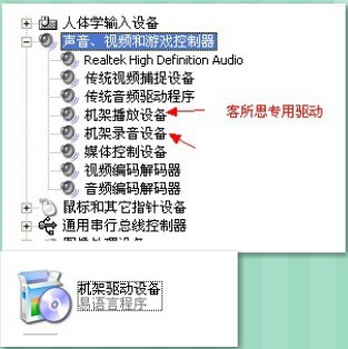 客所思机架驱动、机架录音设备、机架播放设备
