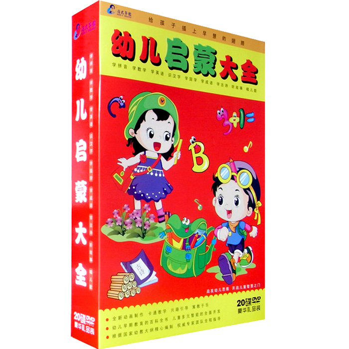 幼儿启蒙大全正版双语不用教 学英语 数学 识字