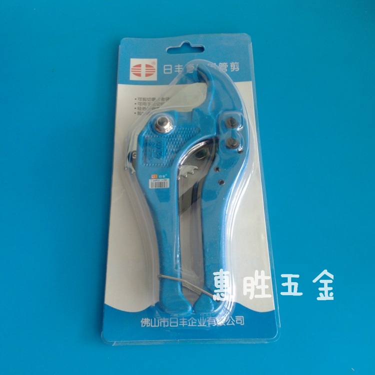 正品广东佛山日丰 PVC管剪刀 PPR管剪刀 铝塑