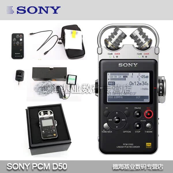SONY\/索尼 PCM D100 DSD超线性高端音乐播