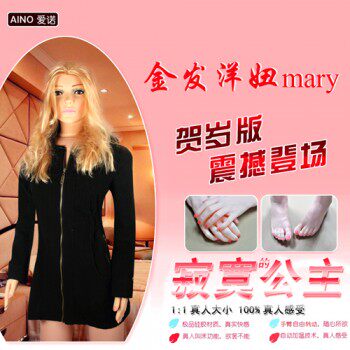 <em>冲气充气</em>娃娃<em>美女</em>处女明星自卫器工具性用品男