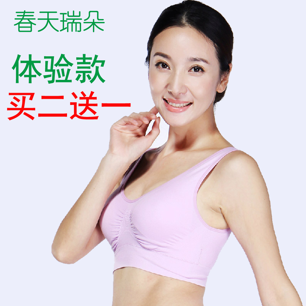 <em>春天瑞</em>朵正品<em>文胸</em> <em>春天瑞</em>朵内衣<em>春天瑞</em>朵旗舰