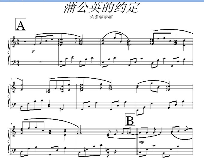 蒲公英的约定 周杰伦 独奏钢琴谱 五线谱 乐谱|