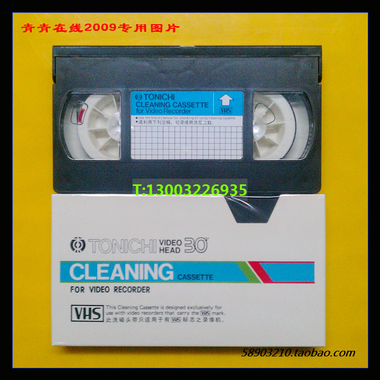 原装东日牌老式VHS录像机磁鼓磁头清洗带,清