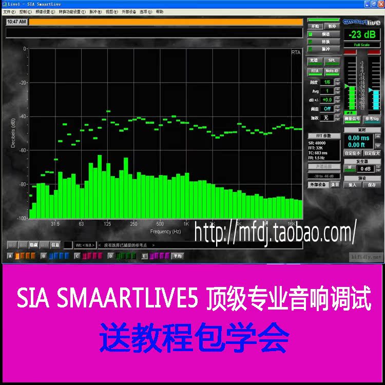 SIA Smaartlive5 专业调音软件 声场测试 话筒啸
