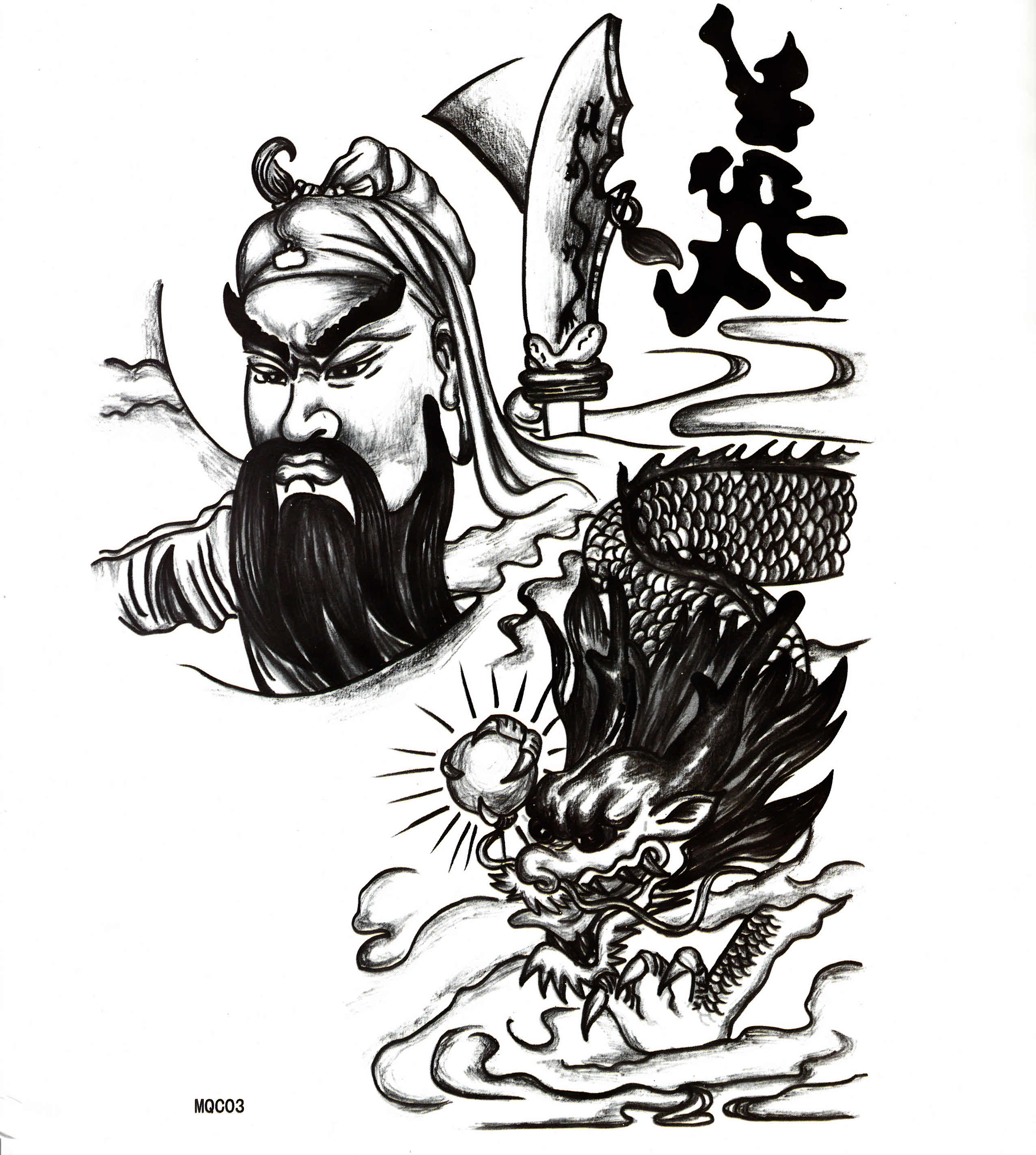 关公纹身贴纸 防水 男款龙 义字超大图过肩纹身贴 满28元包邮
