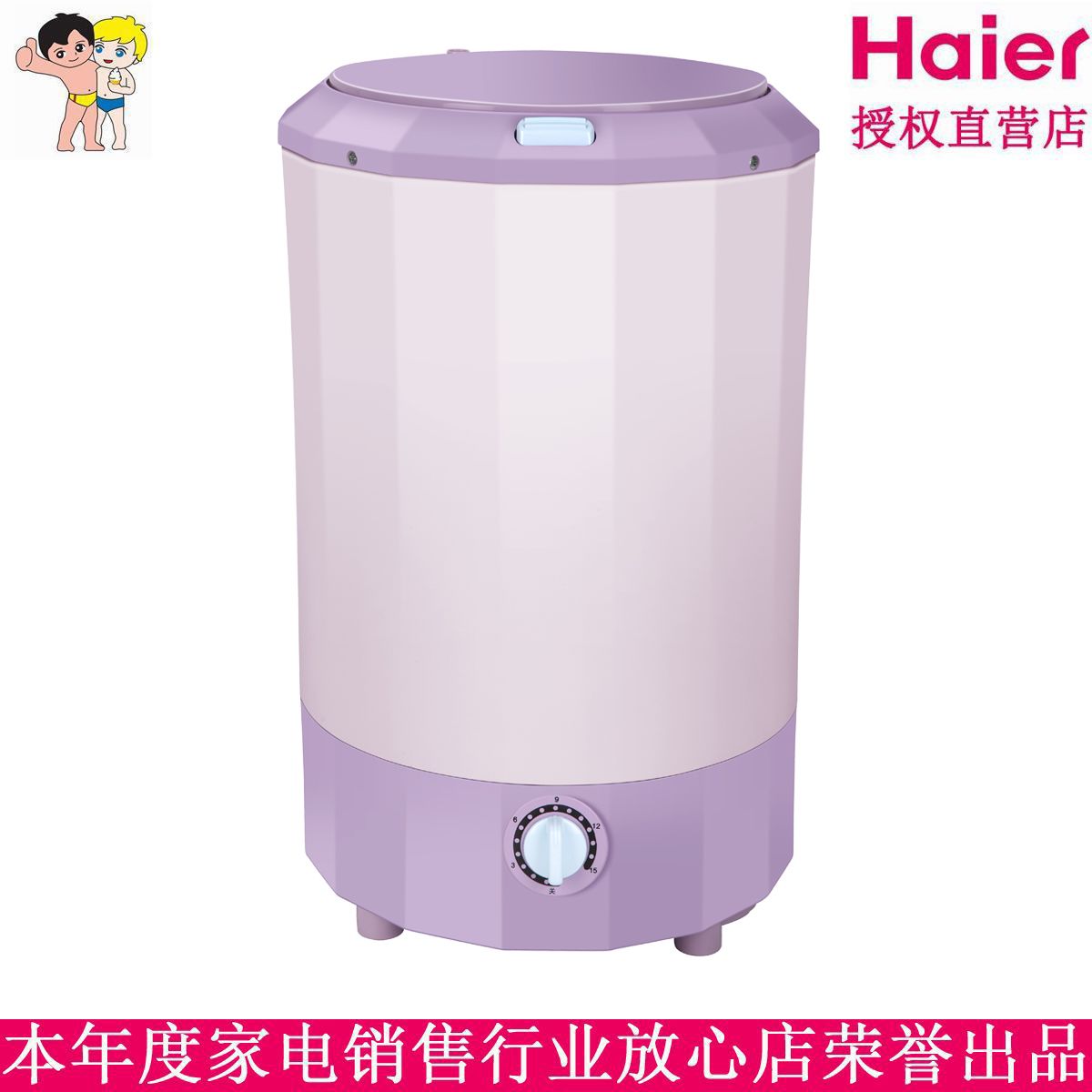 haier/海尔 xpbm16-0501p小小神螺微型小型1.6公斤波轮迷你洗衣机