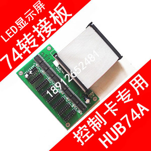 金威全彩led显示屏led屏幕 hub74转接板配50P