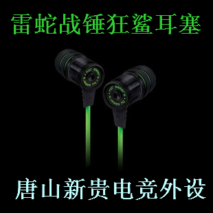 ammerhead战锤狂鲨 普通\/专业版 游戏耳塞 双