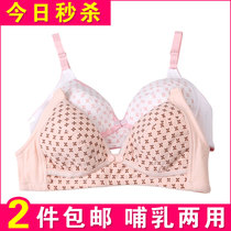 <em>喂奶胸罩</em>防下垂热销爆款|<em>喂奶文胸</em>防下垂免邮