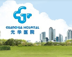 上海光华中西医结合医院体检卡 男女 关爱ABC