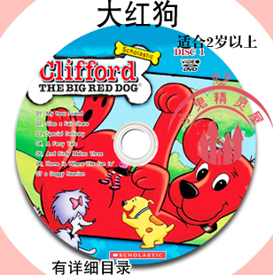 绘本动画片Clifford the Big Red Dog大红狗全8