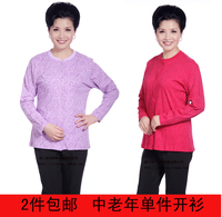 正品伴鹿中<em>老年</em>女士纯棉<em>开衫</em>秋衣对襟开身开口