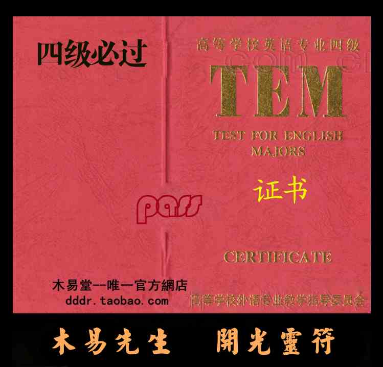 无拼劲不青春!同寝三女生签英语四级必过"生死状"