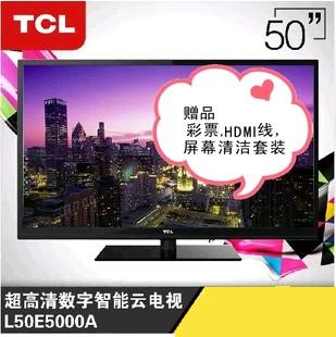 速抢 TCL L50E5000A 50寸LED液晶电视 安卓