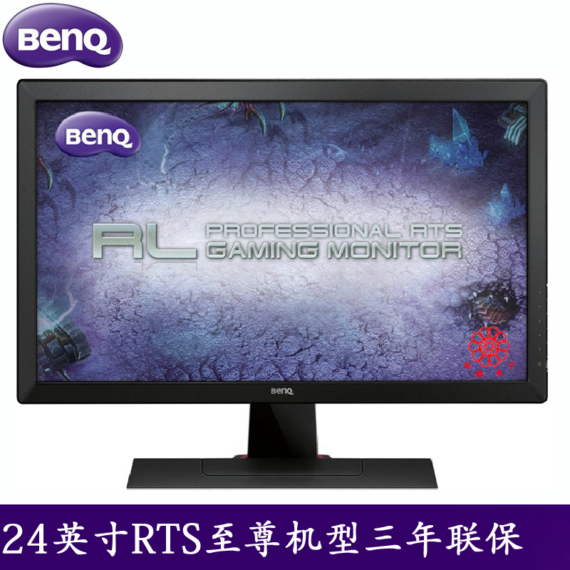 benq明基24寸led电脑液晶显示器rl2450h星际dota电竞游戏全高清