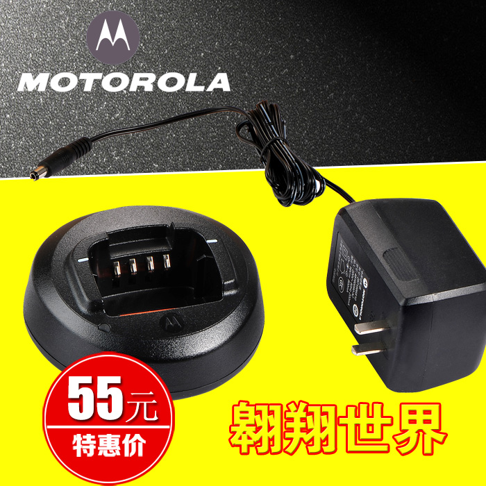 摩托罗拉对讲机 CP1200充电器 CP1300充电器