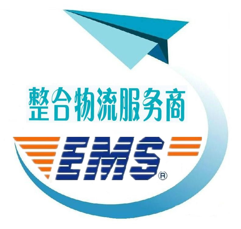 广州货代国际快递广州EMS DHL邮政航空小包