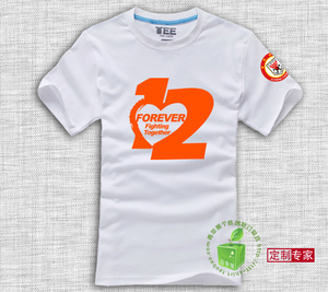 山东鲁能泰山足球队球迷训练衣服永远的第十二