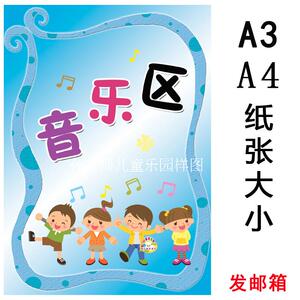 幼儿园活动区名称标志区域标识区标区角 电子