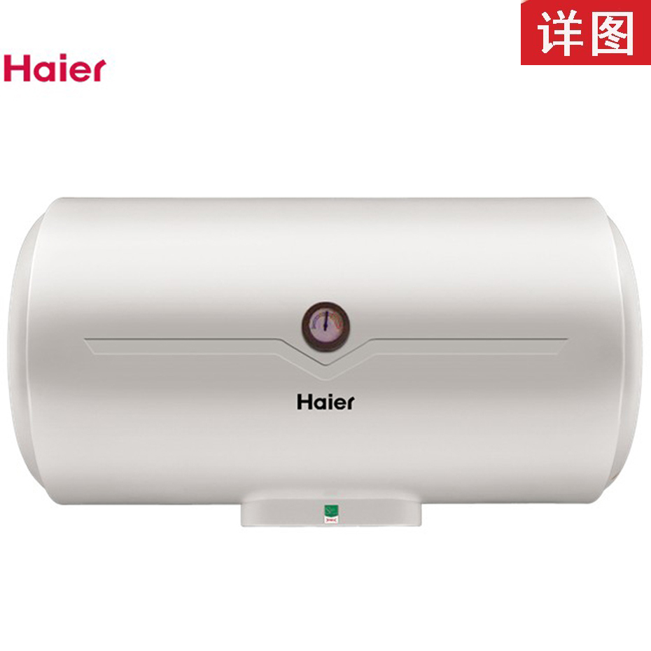 海尔 热水器 ES40H-C3 海尔电热水器 海尔40升