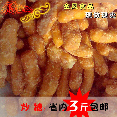 炒糖老果子250g山东特产济宁金凤食品厂传统