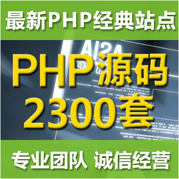 php门户商城企业网站带后台源码程序模板整站