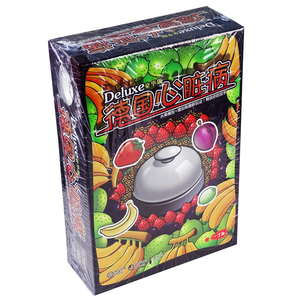 升级豪华版德国心脏病带水果模型 增加双手抢