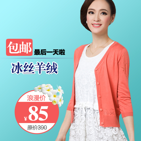 <em>女士</em>新款<em>七分袖</em>小<em>开衫</em>短款<em>外搭</em>外套线衫针织小