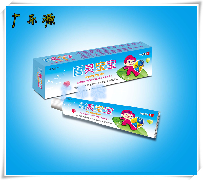 百灵宝宝中药乳膏湿疹体癣汗疹奶症尿疹脚气止