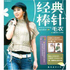 经典棒针<em>毛衣</em> 编织人生<em>网站</em> <em>纺织</em>人生<em>网站</em>|一淘
