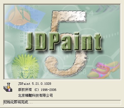 精雕JDPAINT5.5免狗版雕刻机浮雕作图软件永