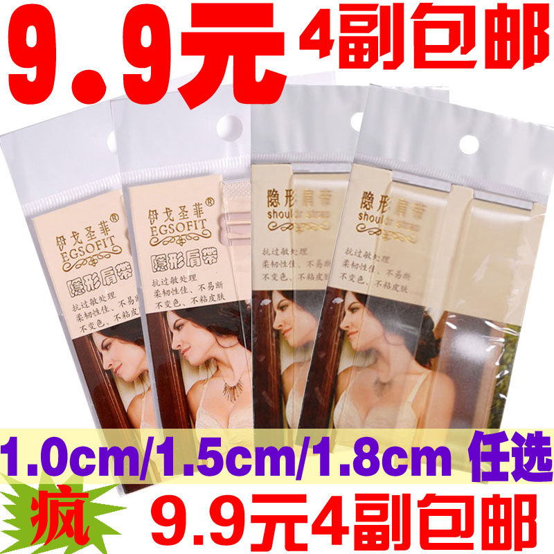 金属扣<em>文胸</em>内衣<em>胸罩</em>肩带 <em>水晶透明</em>隐形肩带防