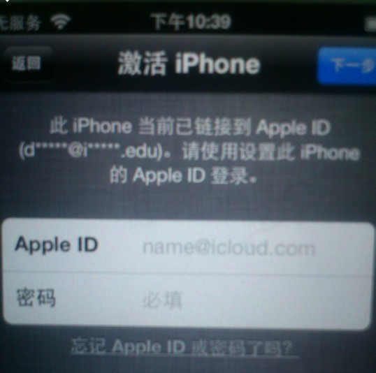 破解ios7 id激活锁ipad4 iphone5 忘记apple ID