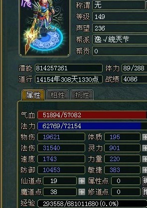 问道账号网通一区北京古都149级男金1万4道 带极品装备武器