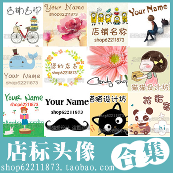 【动态可爱复古唯美】店铺装修旺铺装修卡通 店标 旺旺头像logo